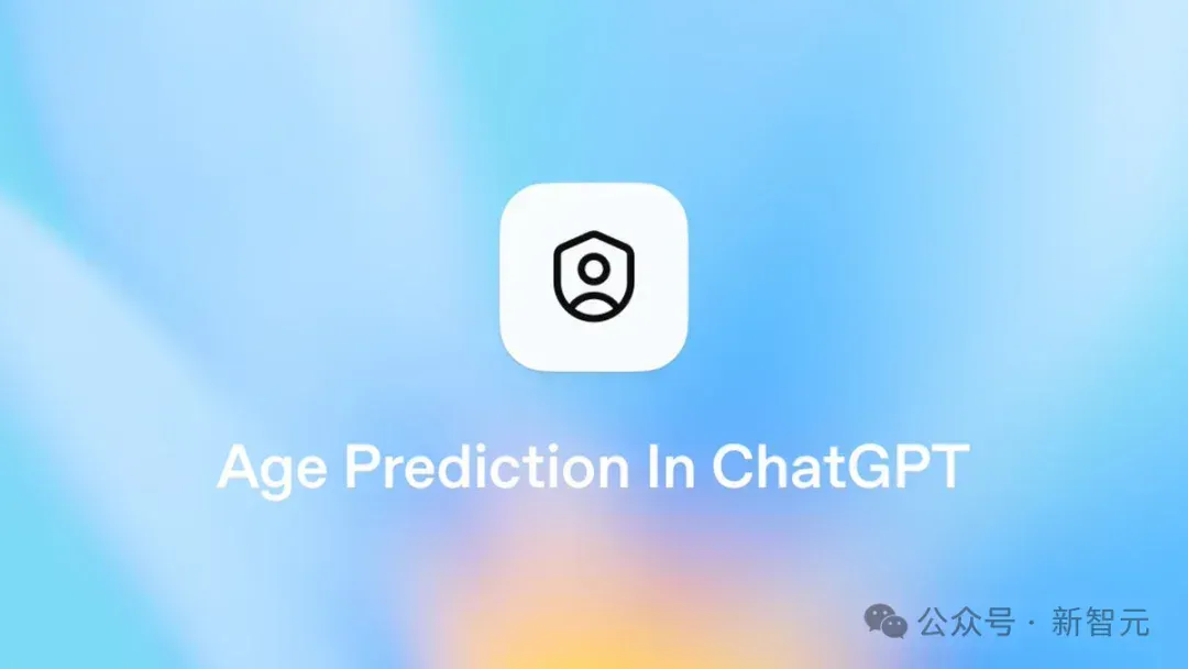 真·顺着网线抓你！OpenAI深夜上线防沉迷，GPT直连警局