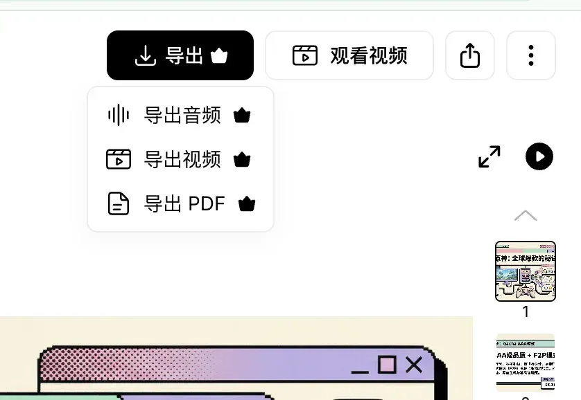 ListenHub PPT 正式上线，首个自带视频讲解的AI PPT来了。
