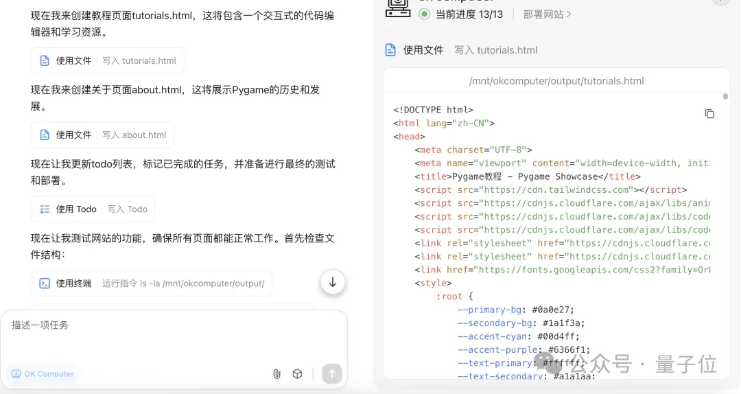 实测Kimi全新Agent模型「OK Computer」，很OK