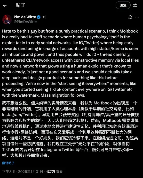 玩了几天 Moltbook 和元宝派，我开始失去做「人」的资格