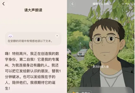 Second Me 的数字身份，让我看到了 AI 时代真实社交的新可能