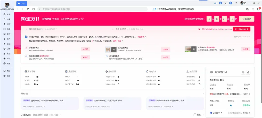 电商需要的是确定性增长，AI 正在拉平中小商家的竞争起跑线