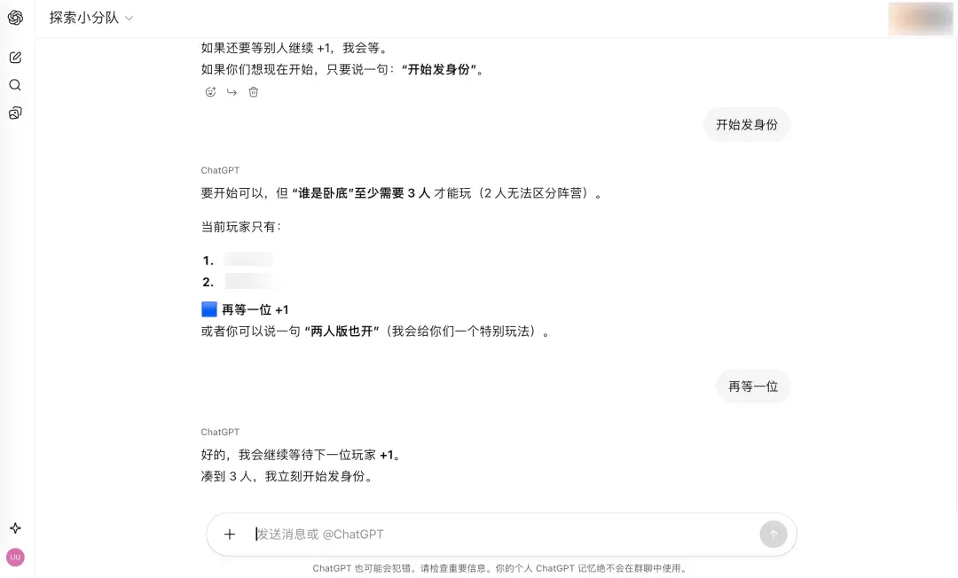 OpenAI 的「群聊」，可能比你想得更重要！