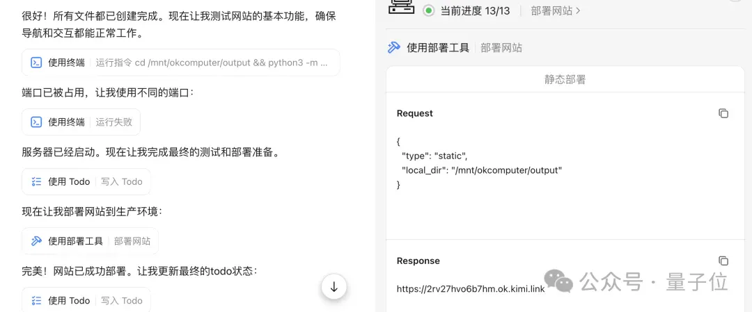 实测Kimi全新Agent模型「OK Computer」，很OK