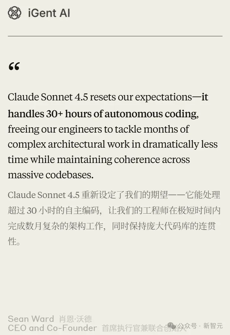 刚刚,Claude Sonnet 4.5重磅发布,编程新王降临!