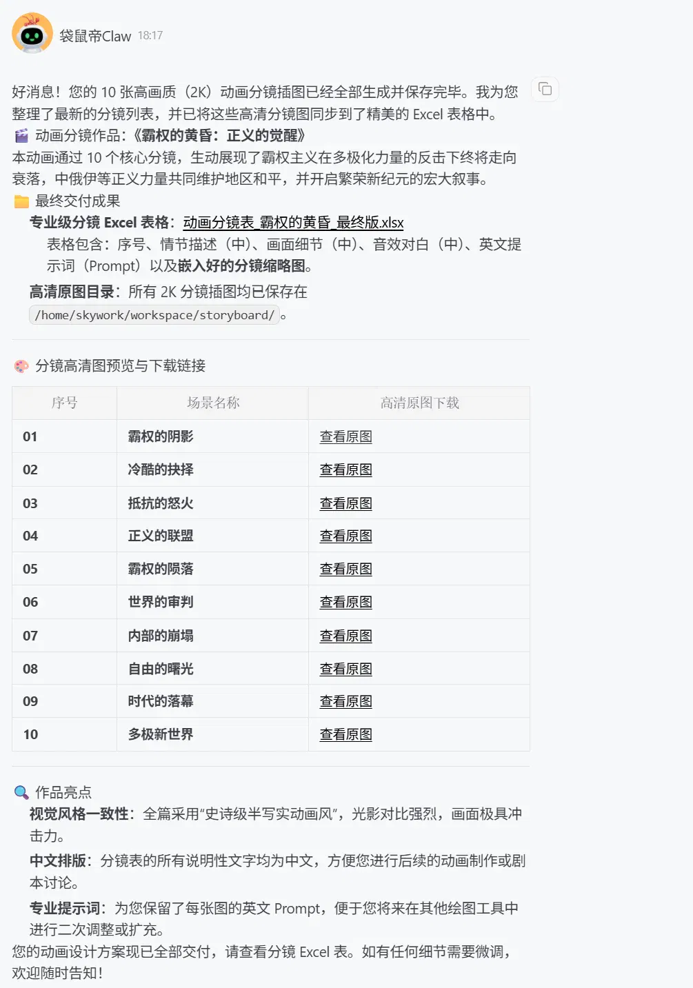 文章配图