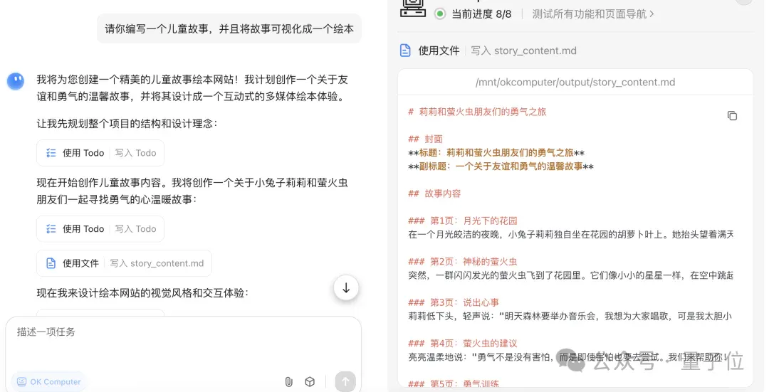 实测Kimi全新Agent模型「OK Computer」，很OK
