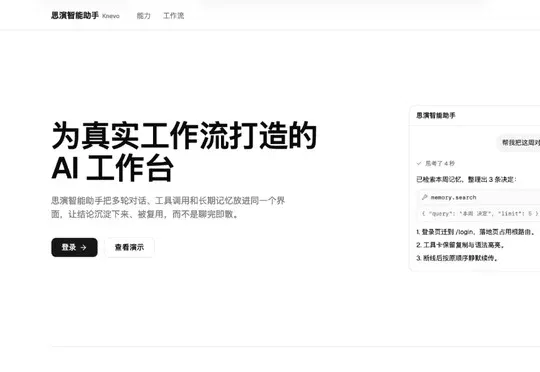 独家 | 前腾讯AI Lab高级研究员吴秉哲创业项目Knevo内测，锚定AI决策