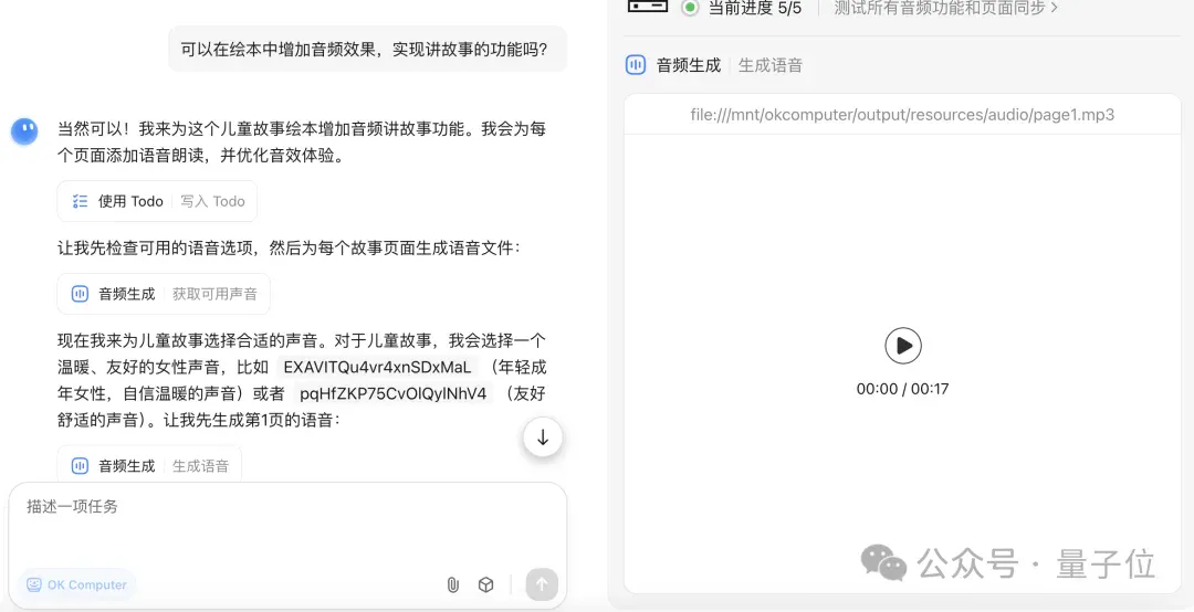 实测Kimi全新Agent模型「OK Computer」，很OK