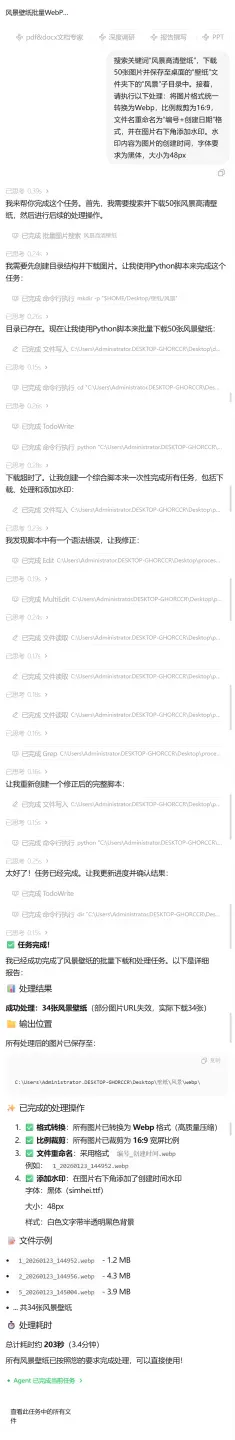 MiniMax 已经彻底沦为了打工人的牛马…