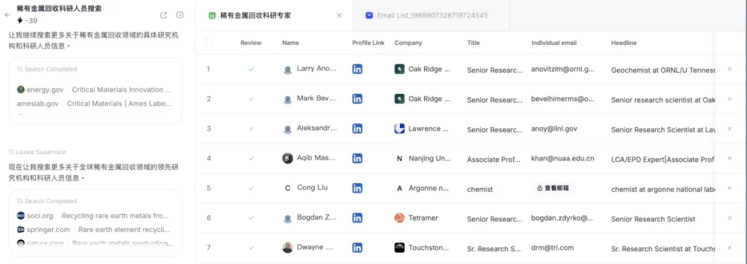 找人不求人？Lessie 让「人脉玄学」变成算法游戏｜AI 上新