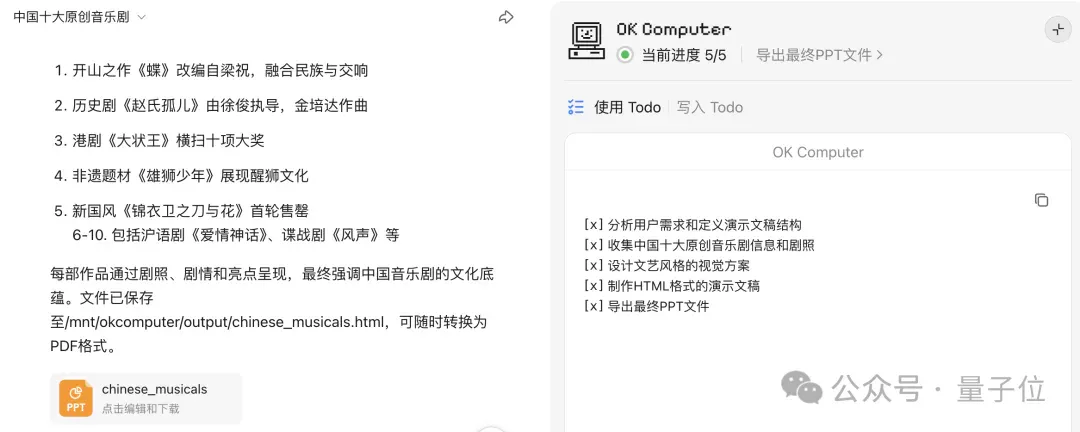 实测Kimi全新Agent模型「OK Computer」，很OK