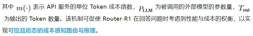 首个多轮LLM Router问世, Router-R1可让大模型学会「思考–路由–聚合」