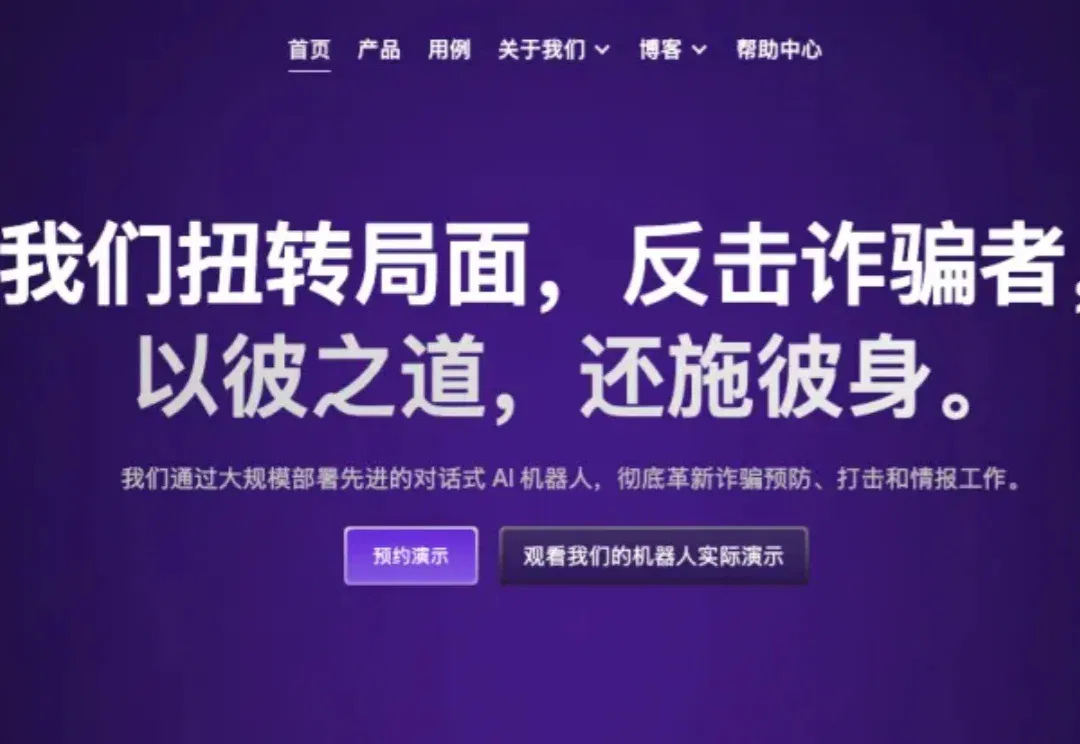 有人做了35万个AI，只为了反过来骗骗子。