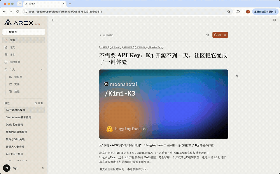 文章配图