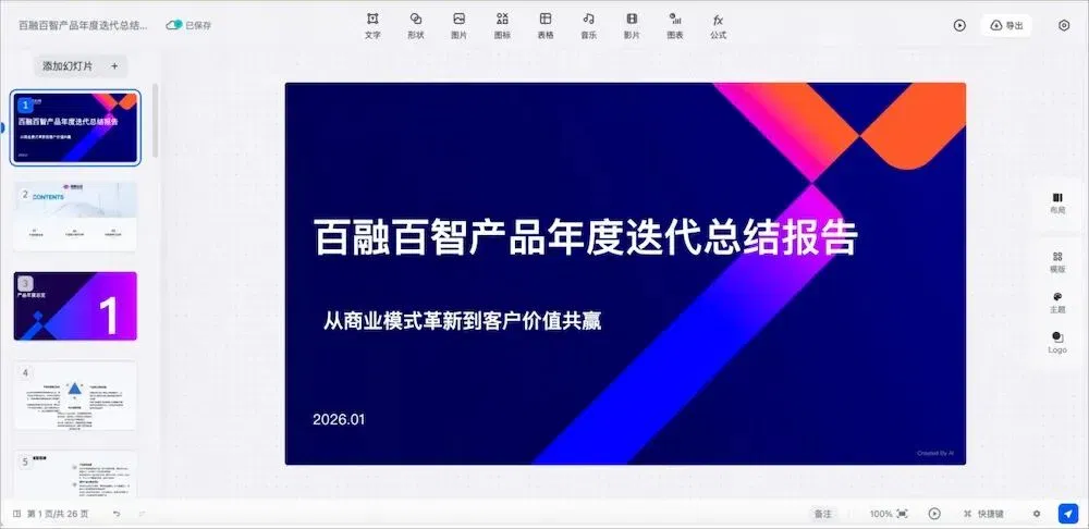 文章配图
