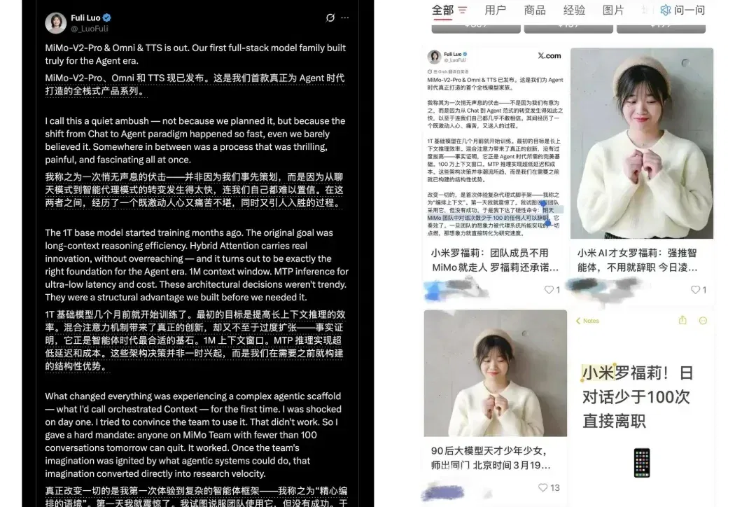 全网都在扒的小米MiMo团队，几乎被“北大学子”承包了