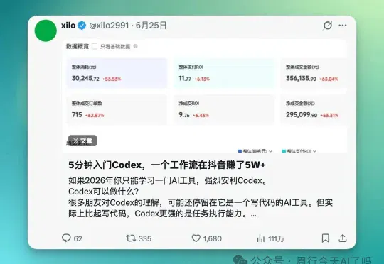 Codex自动化剪辑从0到1，开源我在抖音赚了5W+的剪辑工作流【万字长文】