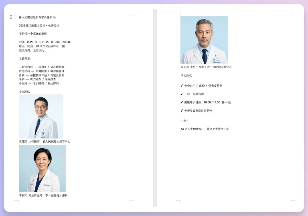 文章配图