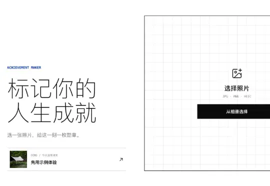 GPT-5.6 Sol 帮我做了个小工具：一键展示你的人生成就