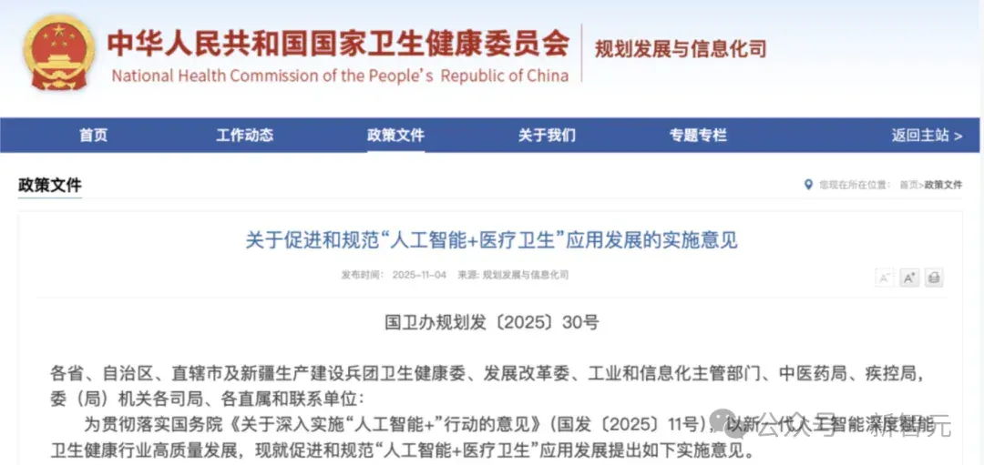 超前布局协和10年，这家国产AI「三冠王」终于藏不住了