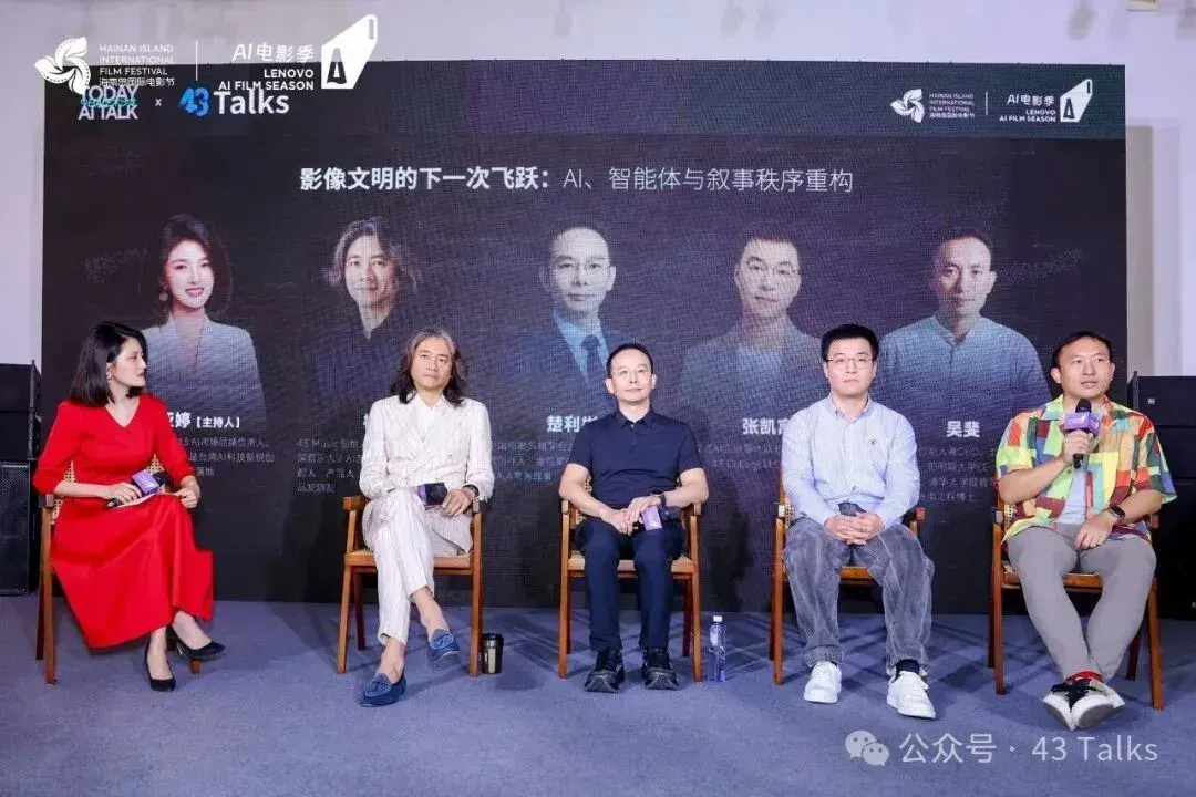 海影节上的AI影像思辨：当算法无限逼近创意，人文又将如何突围？