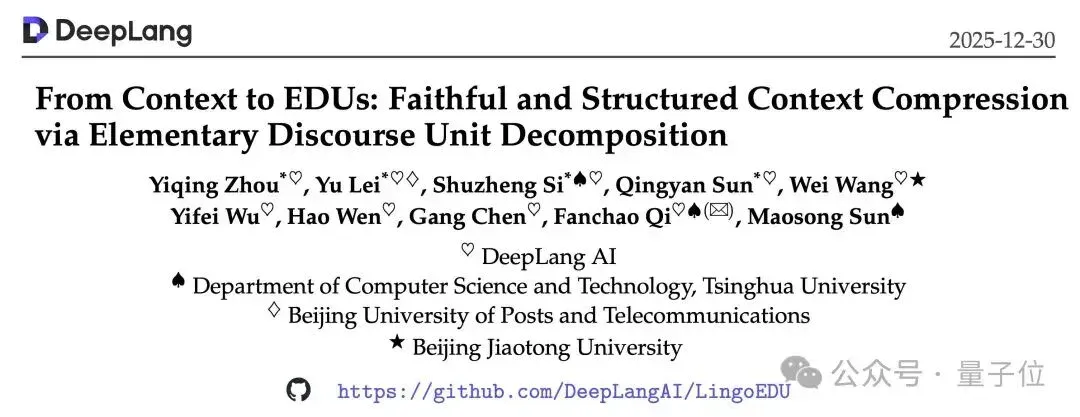 结构化预处理让DeepSeek准确率提升51%，现已开源丨清华&深言