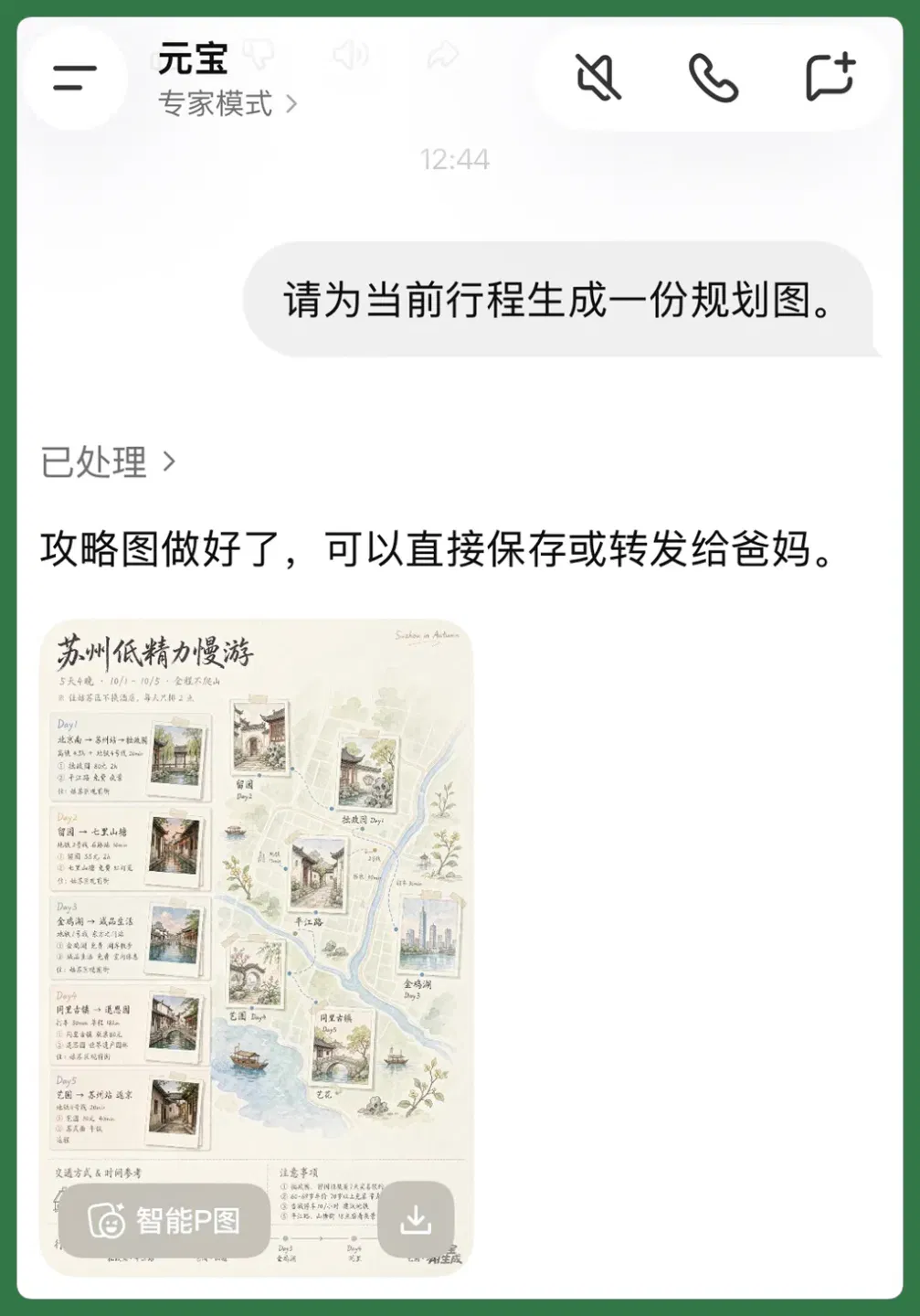 文章配图