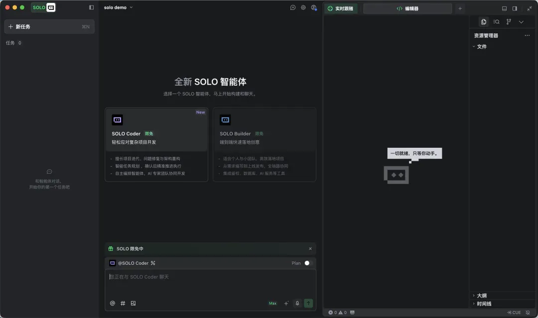TRAE SOLO正式版上线，我用30分钟写了一个想做了半年的网站。