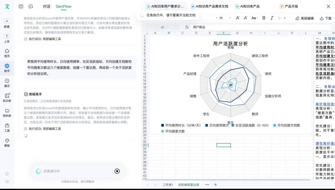 这可能是今年最能打的 ToC Agent 产品。