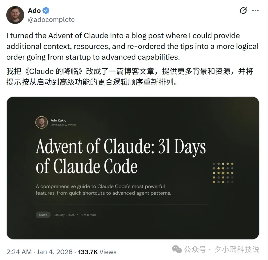 Anthropic 社区负责人连更31条Claude Code技巧！比Claude Code创始人私藏的还硬核