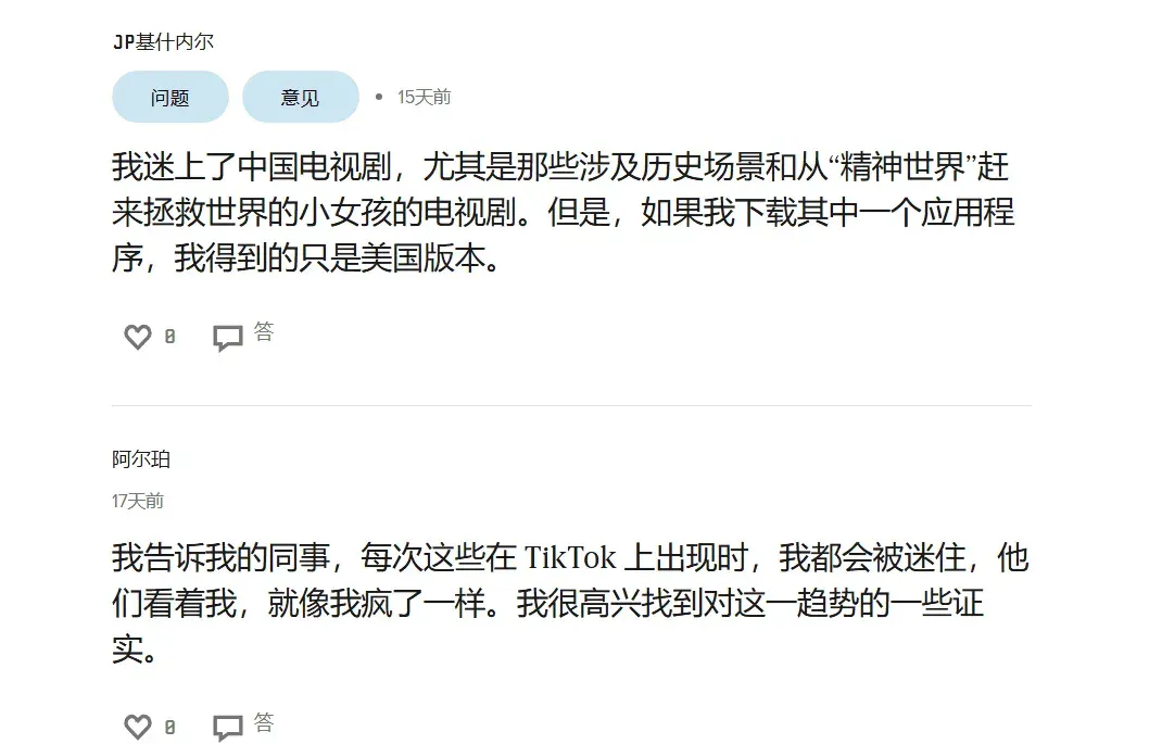 AI 驱动,中国短剧直通全球