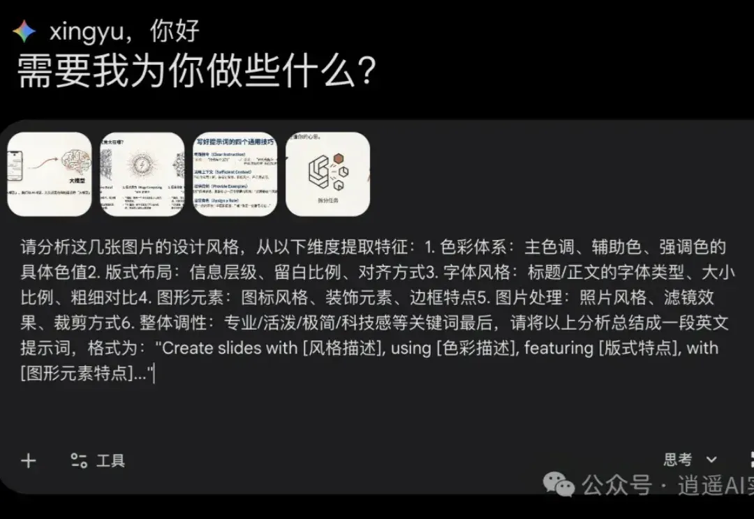 手把手教学NotebookLM生成细节可控，页数可控ppt