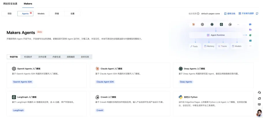 文章配图