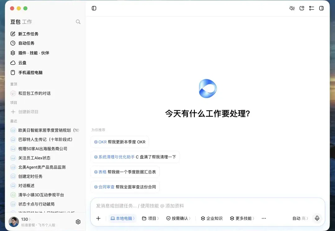 一人公司营收千万，「豆包工作」是我的新晋合伙人