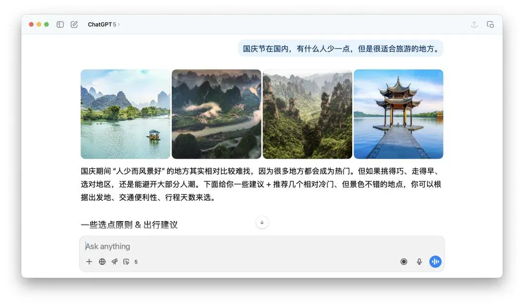 ChatGPT 们总爱用问句结尾，原来是在套路你