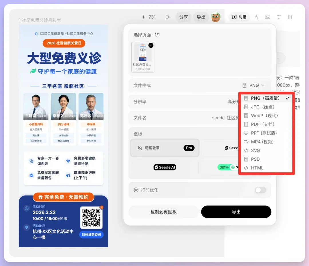 文章配图