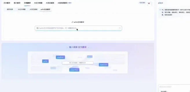 文献、报告、合同翻译的老大难被国产工具治了？三大翻译神器横评后，这家稳得离谱