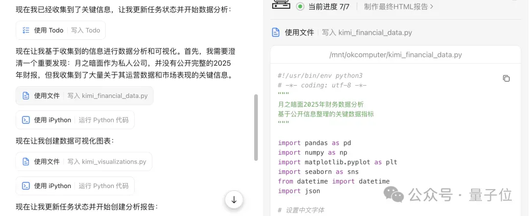 实测Kimi全新Agent模型「OK Computer」，很OK