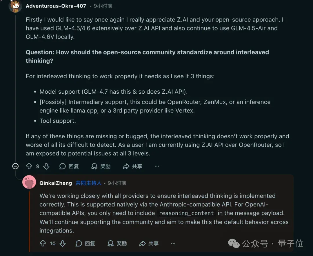 用编程大模型登顶开源第一后，智谱GLM团队被拷问了3小时
