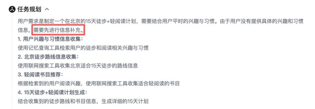 这可能是今年最能打的 ToC Agent 产品。