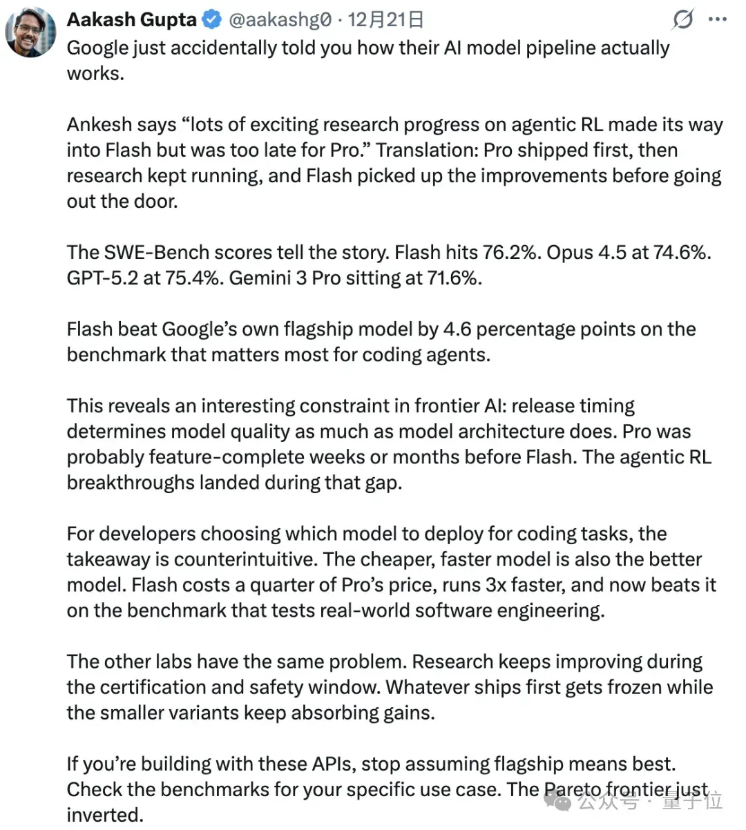 倒反天罡！Gemini Flash表现超越Pro，“帕累托前沿已经反转了”