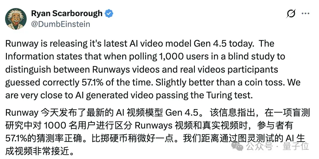 57.1%的人分不清真假！Runway新视频模型太爆炸