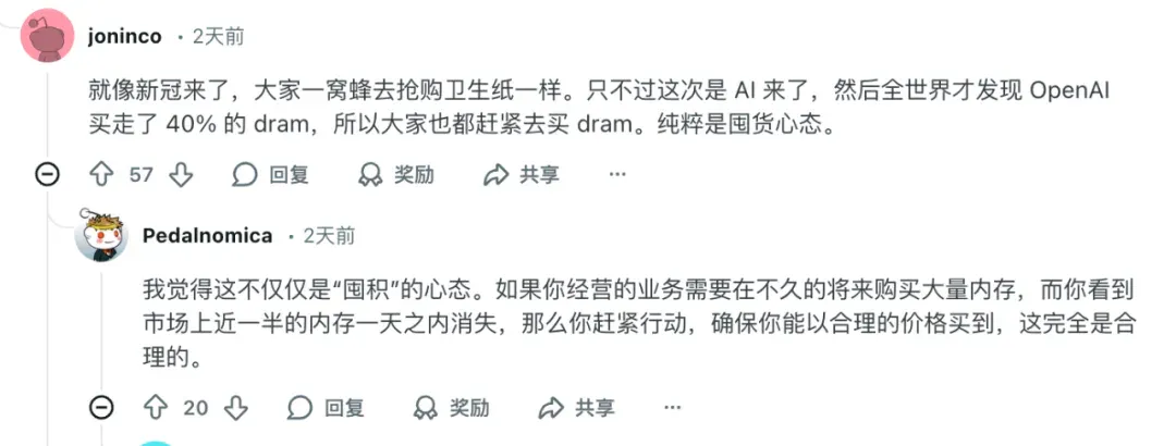 全球硬件市场炸了！知名科技UP主惊天爆料：OpenAI 一口吞下全球 40% DRAM，内存、SSD、显卡全线告急
