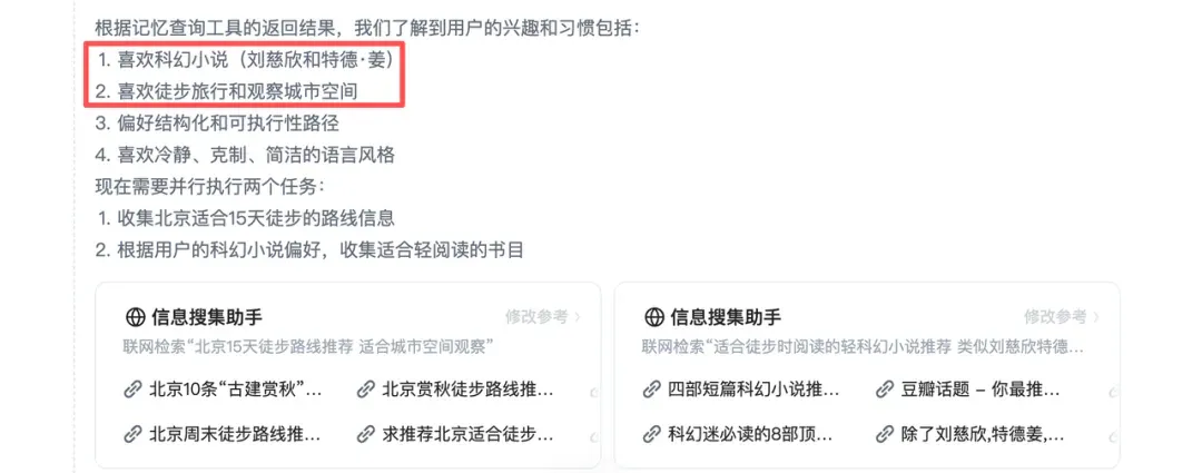 这可能是今年最能打的 ToC Agent 产品。