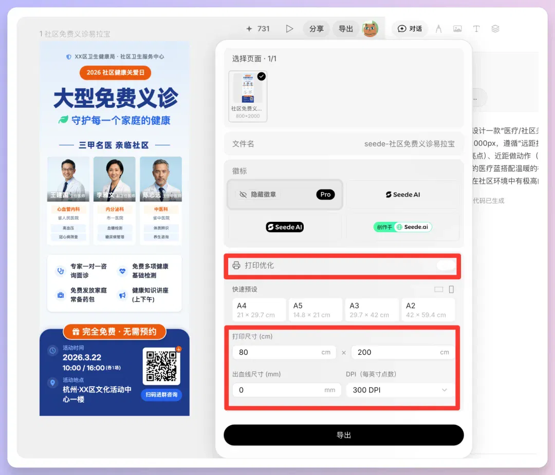 文章配图
