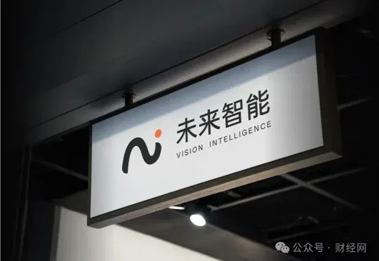 亿元级A+轮融资背后：未来智能的“硬件新物种”实验，一场关于AI Agent入口的豪赌