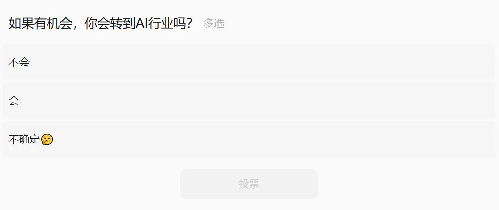 奥特曼一席话，剑桥小哥当场撕毁合约转AI！附00后44万AI岗面经