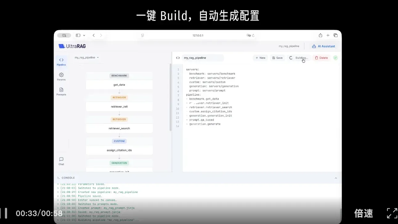 UltraRAG 3.0 发布：拒绝“盲盒”开发，让每一行推理逻辑都清晰可见