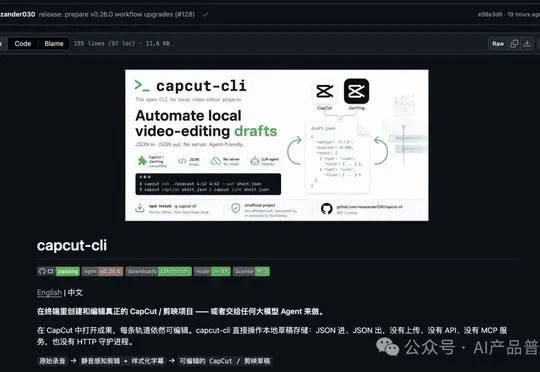 我让 Qoder 剪了条口播，打开剪映还能接着改